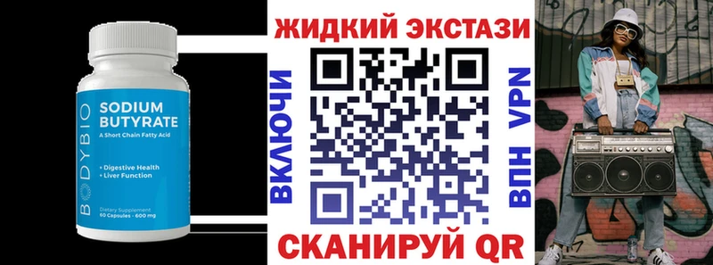 Купить  Среднеуральск  Бутират GHB 