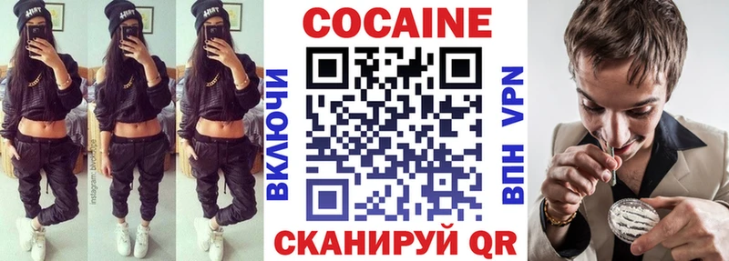 Купить Среднеуральск Кокаин VHQ