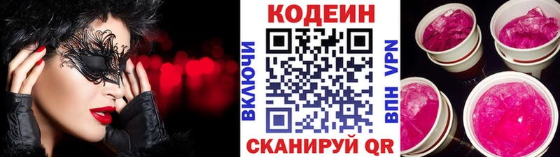 Codein Purple Drank  Купить где  Среднеуральск 