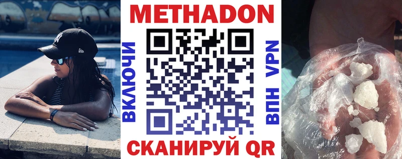 Метадон кристалл  Купить где  Среднеуральск 